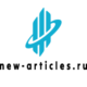 new-articles.ru_logo